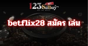 betflix28 สมัคร เล่น