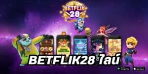 betflik28 ไลน์