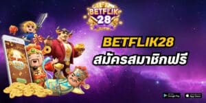 betflik28 สมัครสมาชิกฟรี